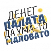 Стикер #3 из набора Денежные поговорки