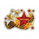 Стикер #10 из набора 9 Мая
