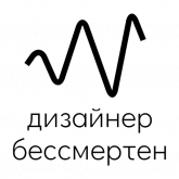 Стикер #3 из набора Замашки дизайнера