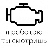 Стикер #4 из набора Замашки дизайнера