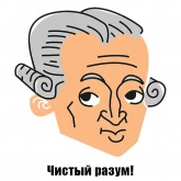 Стикер #4 из набора Немецкая философия