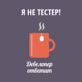Стикер #6 из набора Девелопер ответит