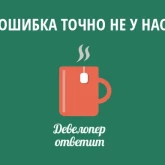 Стикер #5 из набора Девелопер ответит