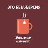 Стикер #7 из набора Девелопер ответит