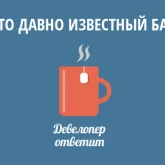 Стикер #9 из набора Девелопер ответит