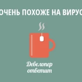 Стикер #4 из набора Девелопер ответит