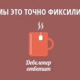 Стикер #2 из набора Девелопер ответит