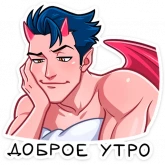 Стикер #8 из набора Дьявол и Дьяволица
