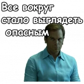 Декстер и его мрачные реакции, стикер 12 из набора «Декстер»