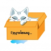 Стикер #6 из набора Кошечка Дея