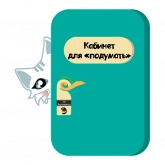 Стикер #12 из набора Кошечка Дея