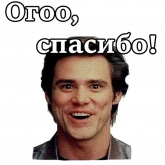 Стикер #4 из набора Джим Керри :: @animesticks