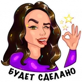 Стикер #4 из набора Диана Иллюстратор