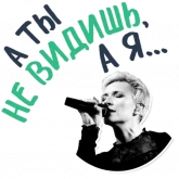 Стикер #8 из набора Диана Арбенина