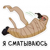 Стикер #3 из набора Диана Бонс
