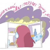 Стикер #3 из набора Девочка на диете
