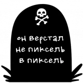 Стикер #4 из набора Дикие дрожжи