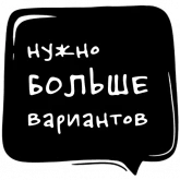 Стикер #12 из набора Дикие дрожжи