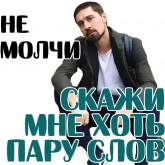 Стикер #11 из набора Дима Билан