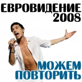 Стикер #3 из набора Дима Билан