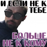 Стикер #12 из набора Дима Билан