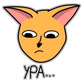 Стикер #12 из набора Дынек