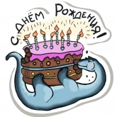 Стикер #9 из набора Диплодок Рэй