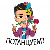 Стикер #10 из набора Dirol Party Runner