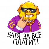 Стикер #11 из набора Dirol Party Runner