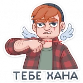 Стикер #8 из набора Разочарованный Амур