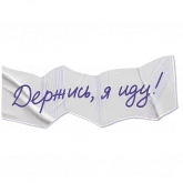 Стикер #6 из набора Дорогая редакция