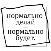 Стикер #9 из набора Дорогая редакция