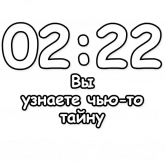 Стикер #7 из набора Гадание по времени