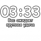 Стикер #10 из набора Гадание по времени