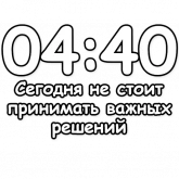 Стикер #12 из набора Гадание по времени