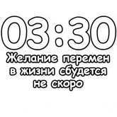Стикер #9 из набора Гадание по времени