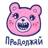 Стикер #10 из набора Dizza 36