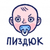 Стикер #9 из набора Dizza 36