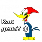 Стикер #6 из набора Дятел Вуди