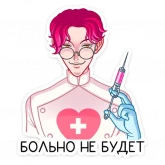 Стикер #2 из набора Доктор Валентайн
