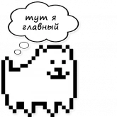 Стикер #6 из набора Собака-улыбака