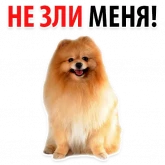 Стикер #9 из набора ? Собачий Слэнг