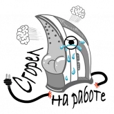 Стикер #4 из набора Дом, милый дом!