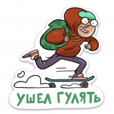 Стикер #8 из набора Домашний