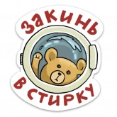 Стикер #5 из набора Домашний