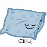 Стикер #7 из набора Домашний уют