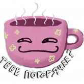 Стикер #2 из набора Домашний уют