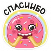 Стикер #6 из набора Донни