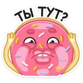 Стикер #9 из набора Донни