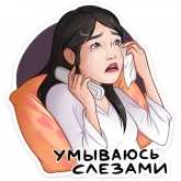Стикер #5 из набора Стикерпак дорамщика!